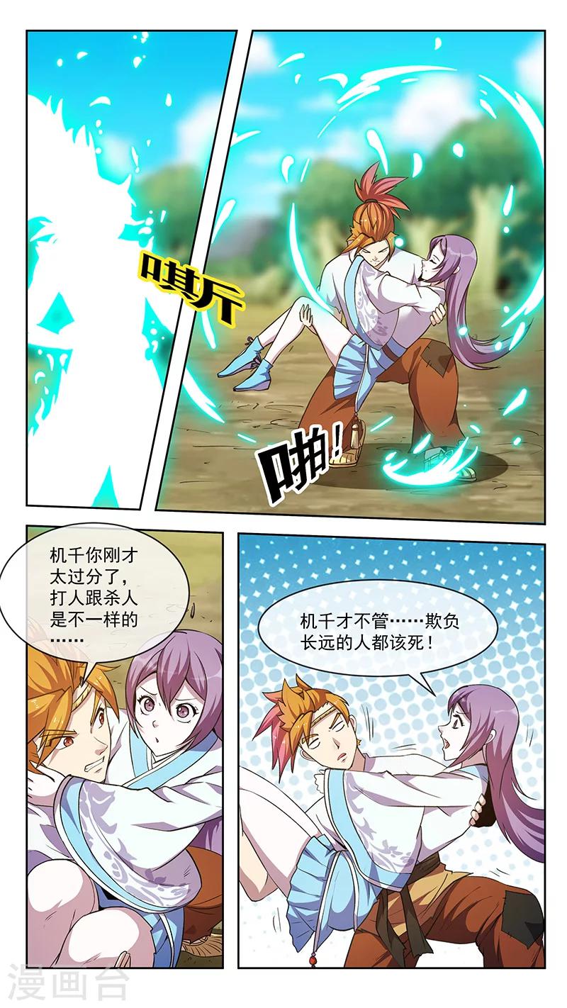 第76话 迷惑-第77话