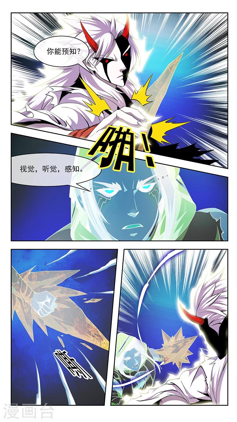 第76话 迷惑-第77话