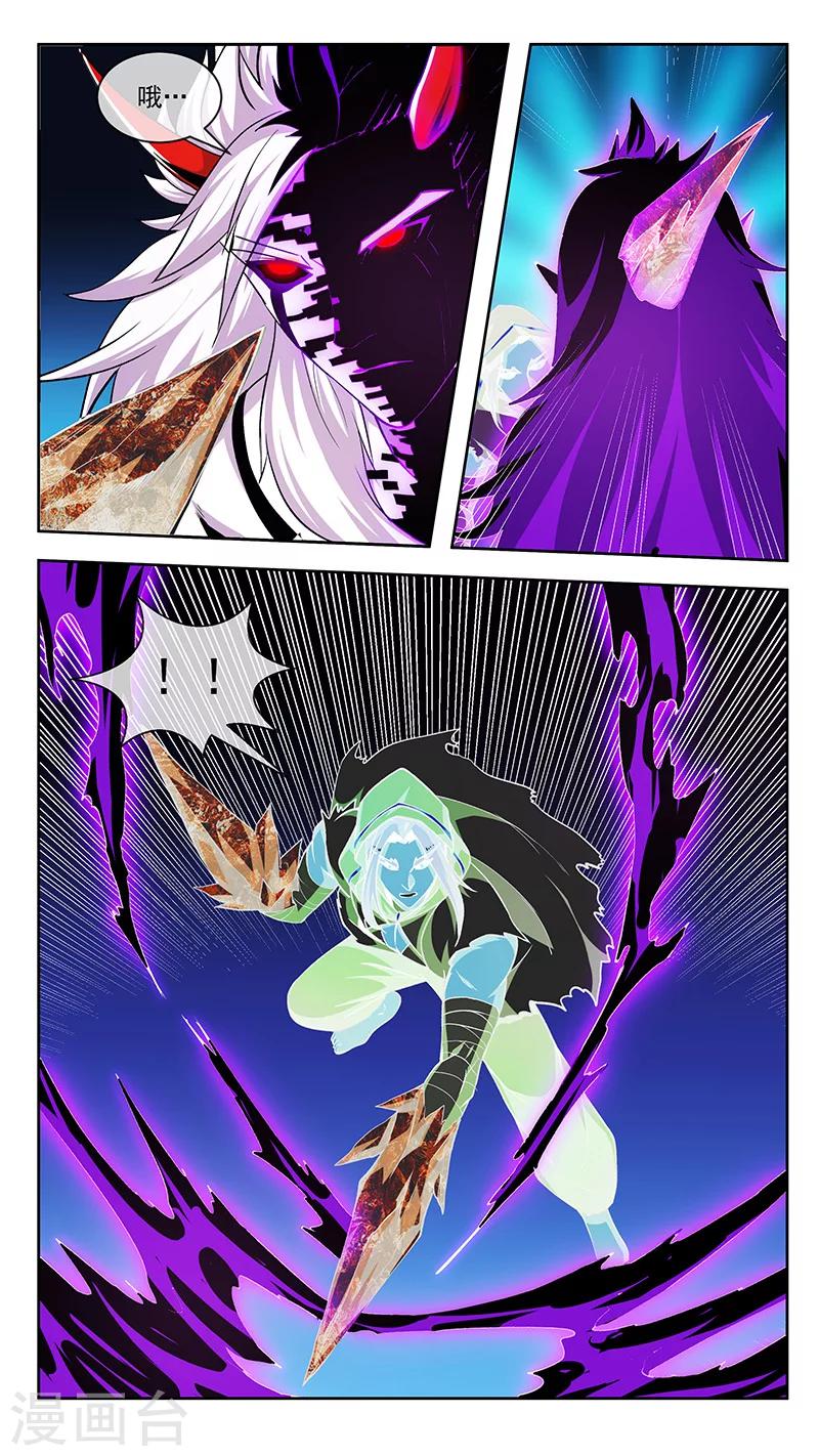 第76话 迷惑-第77话