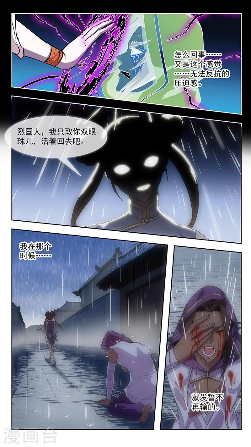 第76话 迷惑-第77话