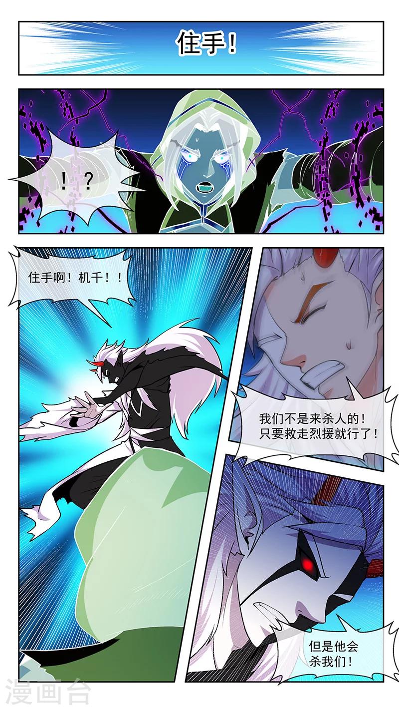 第76话 迷惑-第77话