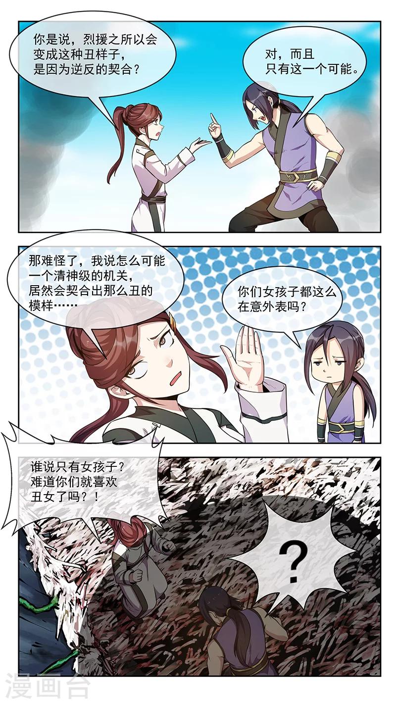 第78话 串联-第79话