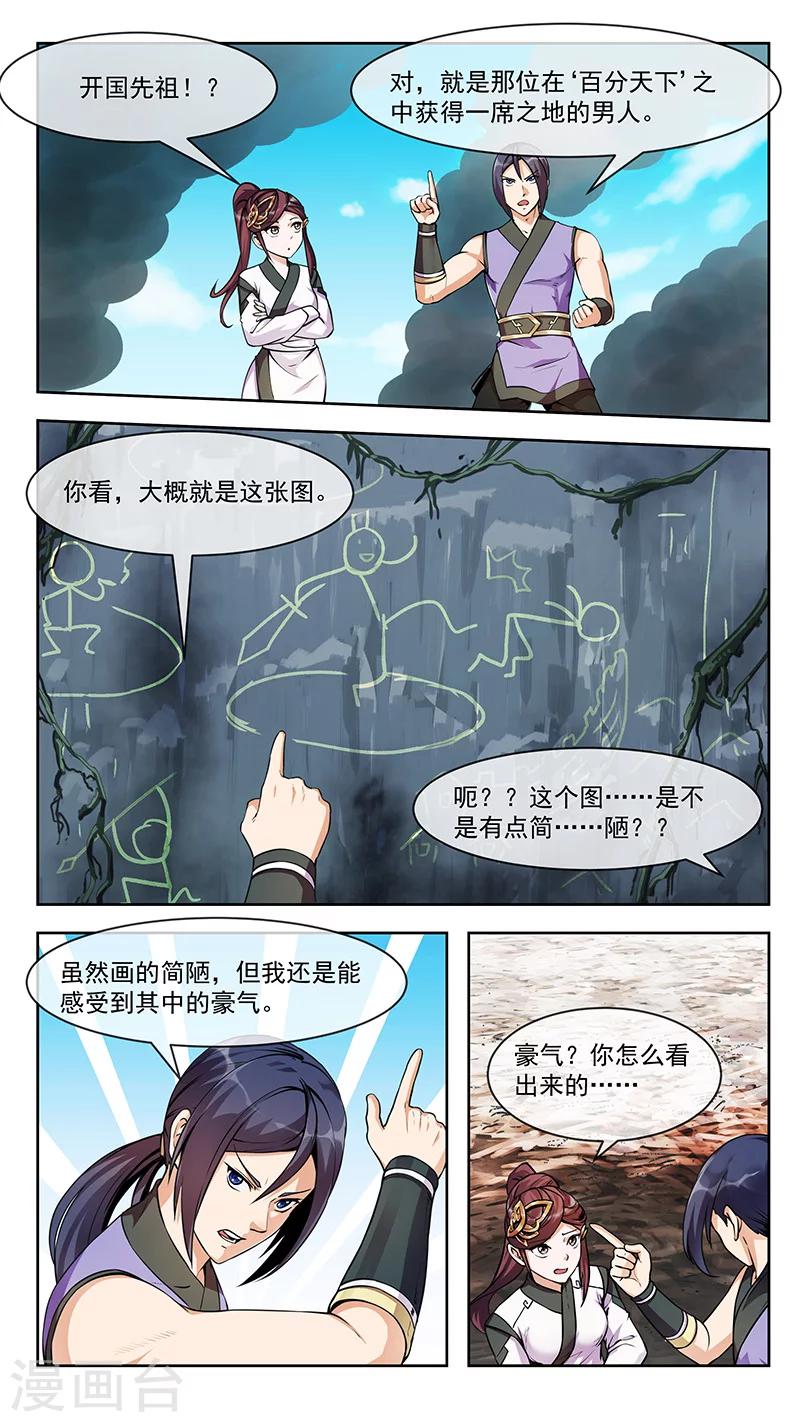第78话 串联-第79话
