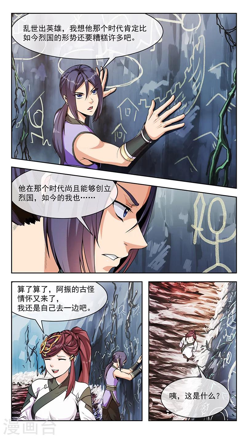 第78话 串联-第79话