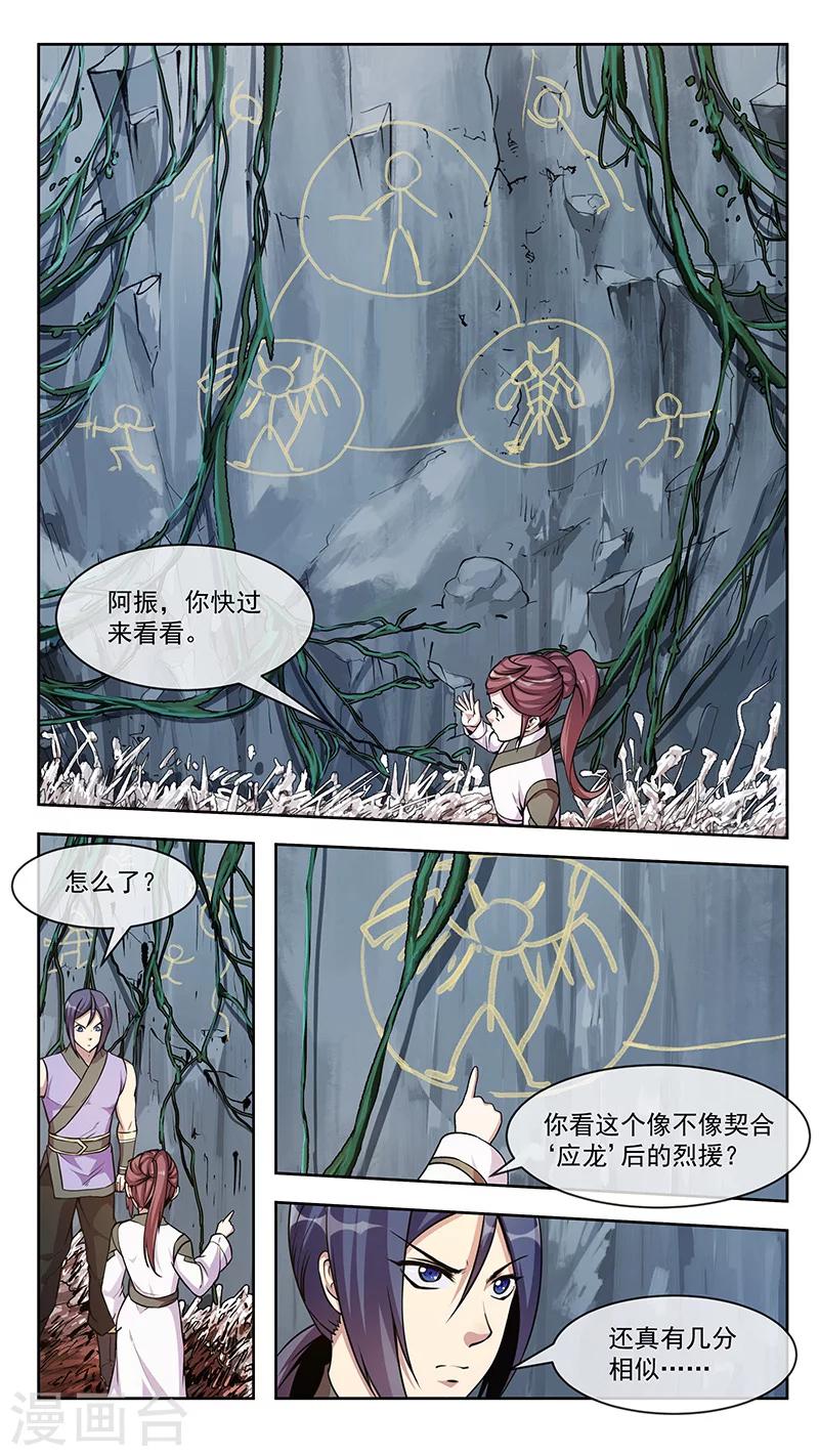 第78话 串联-第79话
