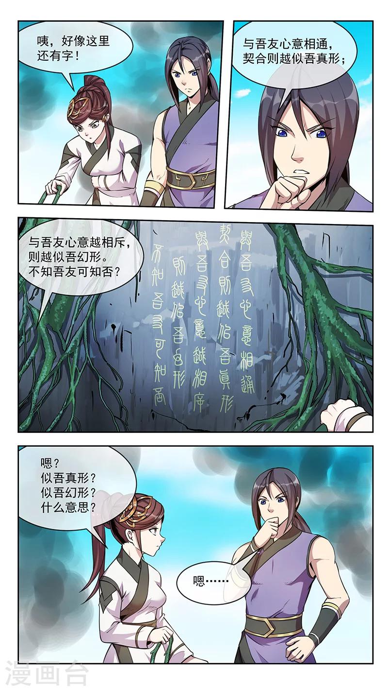 第78话 串联-第79话