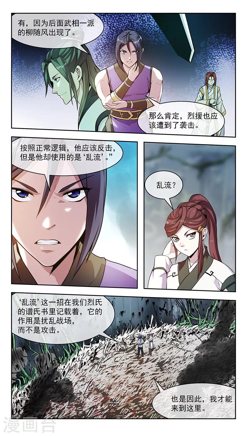 第78话 串联-第79话