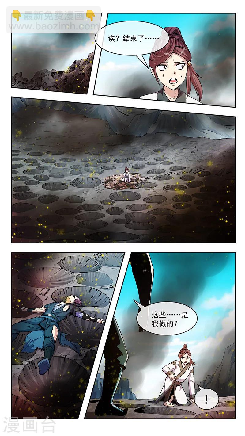 第80话 燎原-第81话