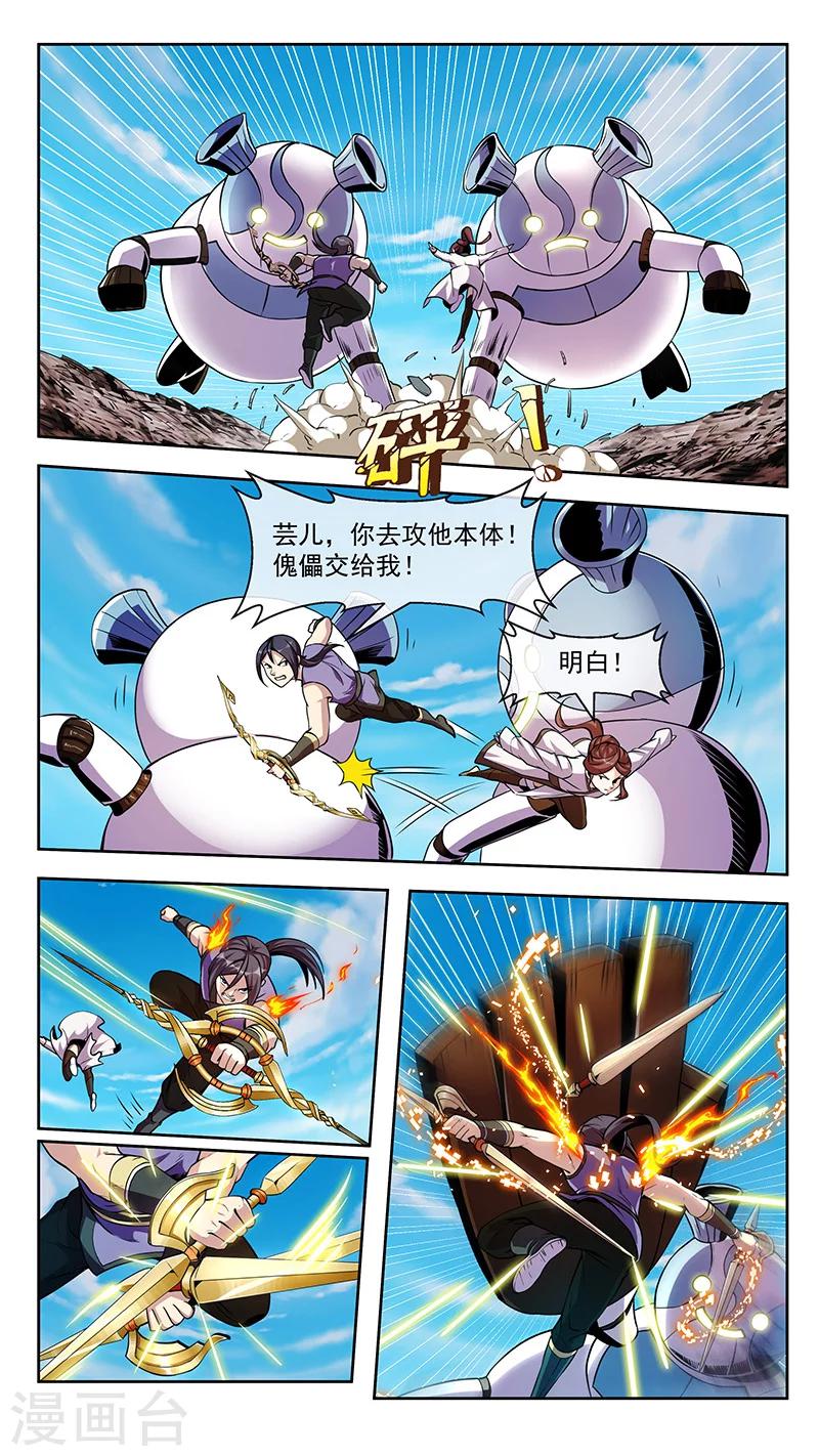 第80话 燎原-第81话
