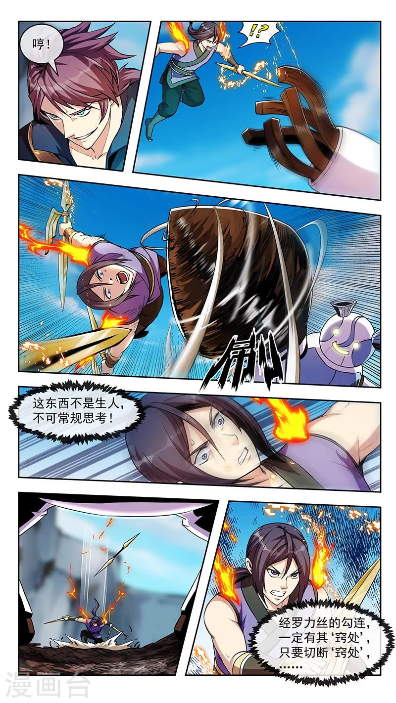 第80话 燎原-第81话