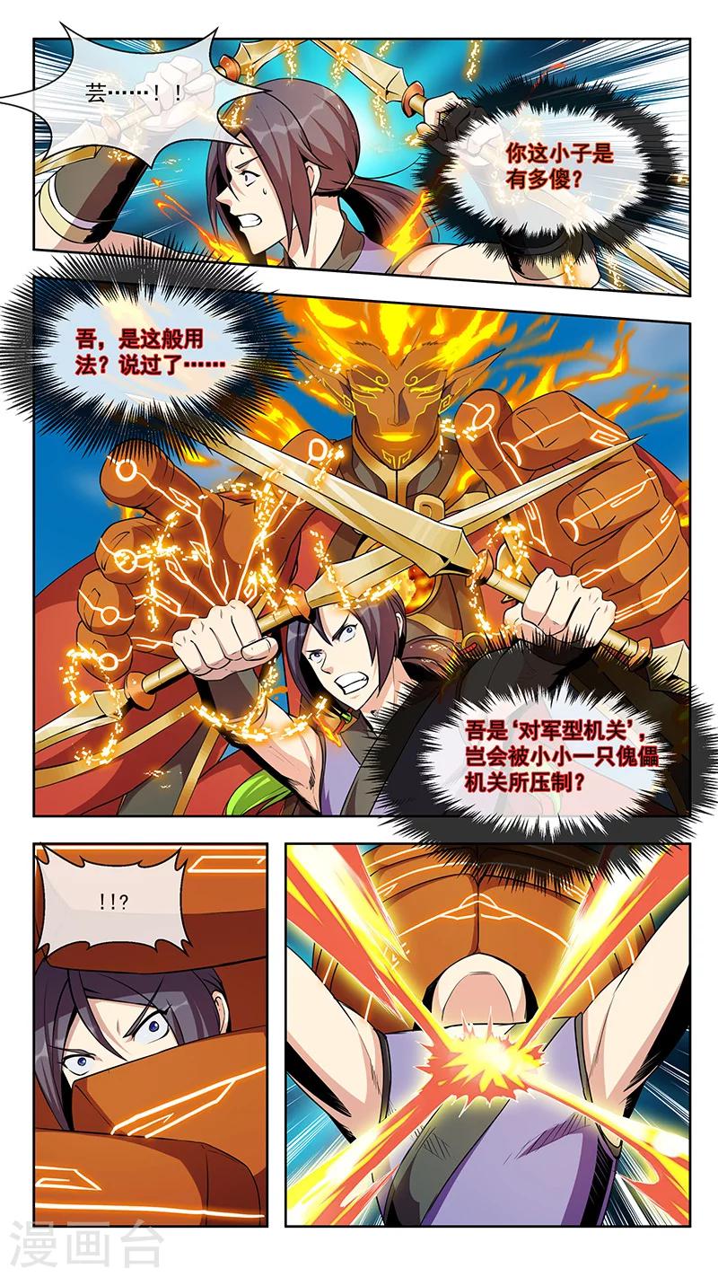 第80话 燎原-第81话
