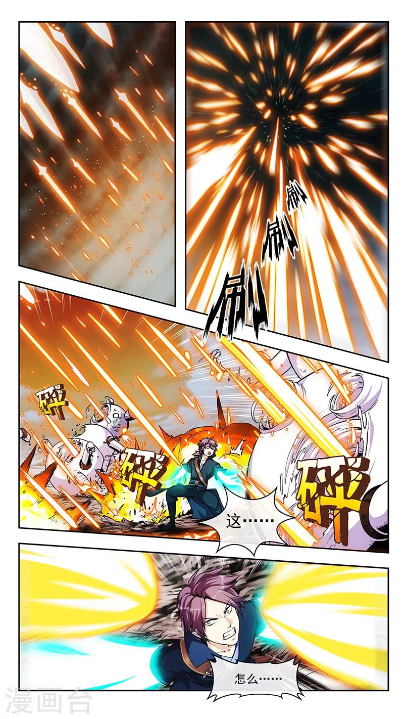 第80话 燎原-第81话