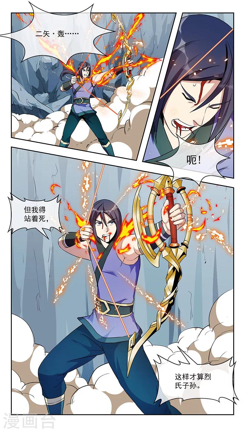 第82话 尊严-第83话