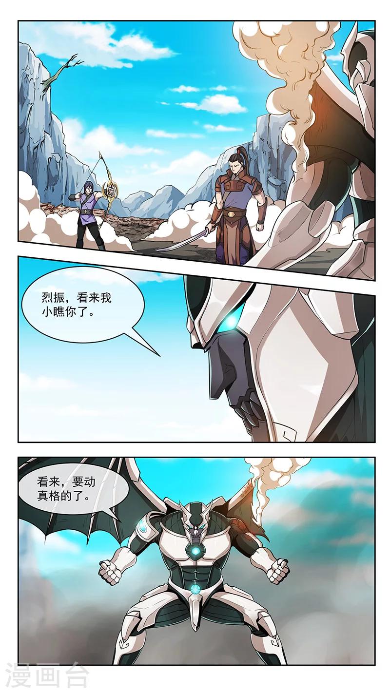 第82话 尊严-第83话