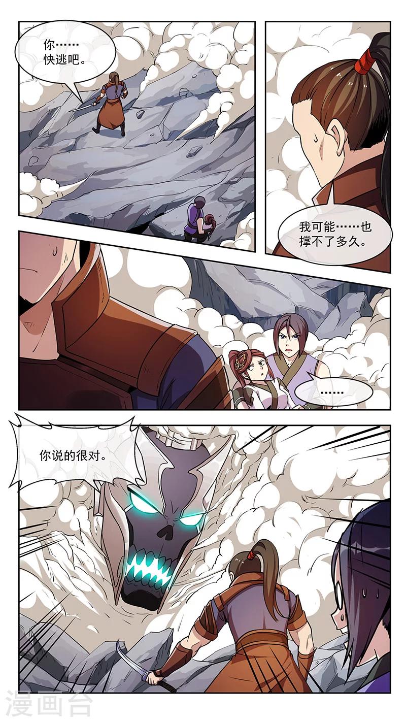 第82话 尊严-第83话