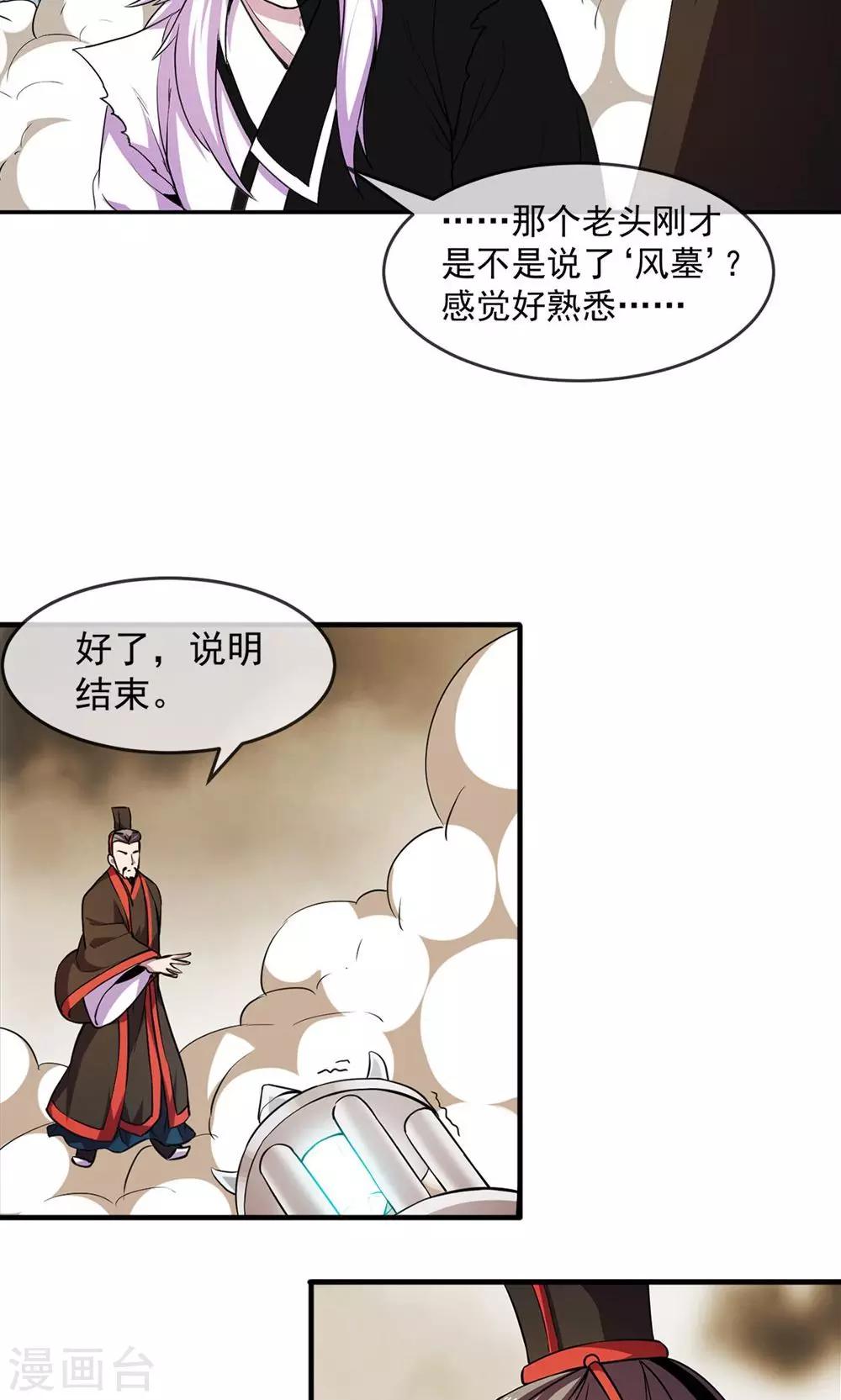 第84话 旧事-第85话
