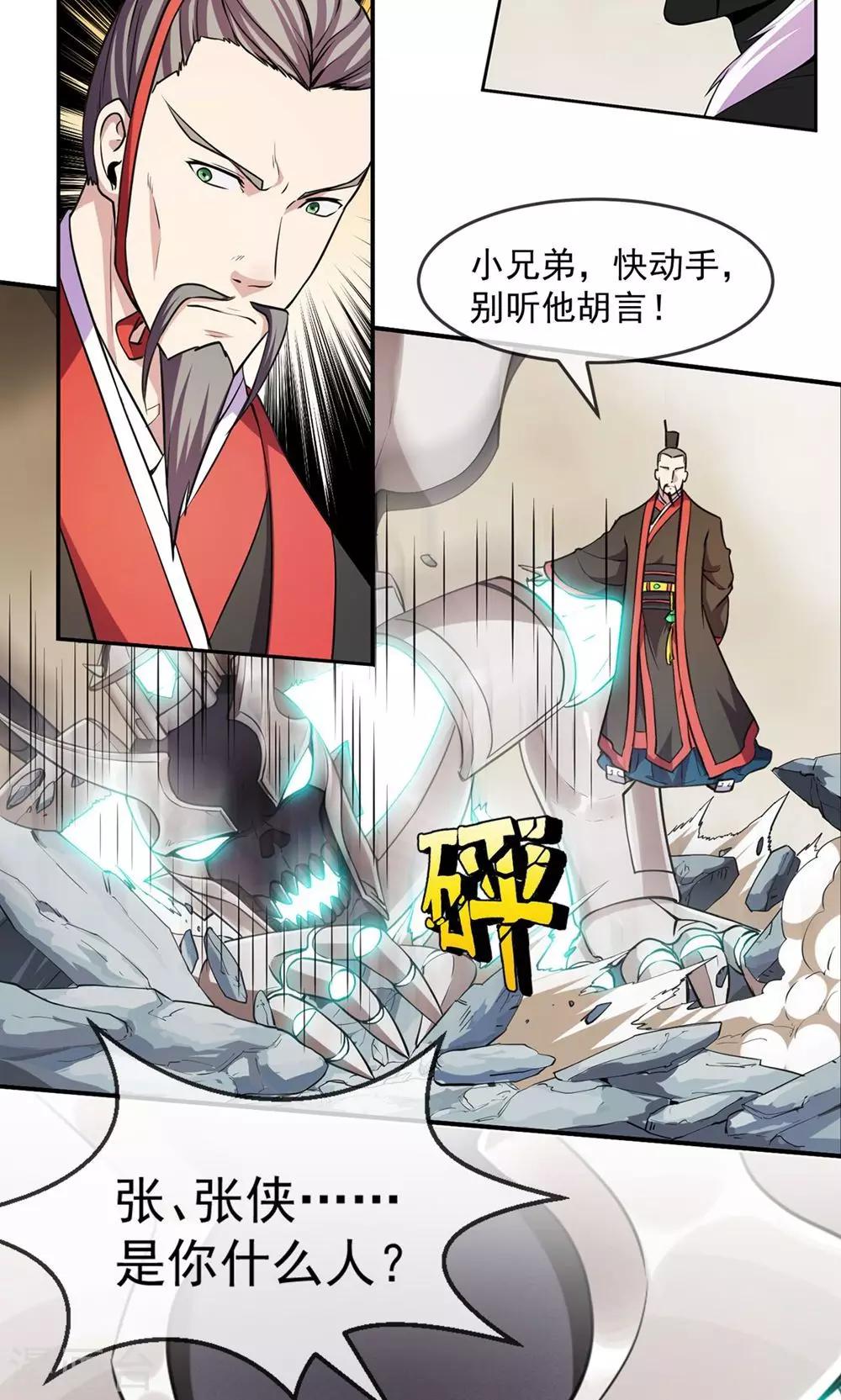 第84话 旧事-第85话