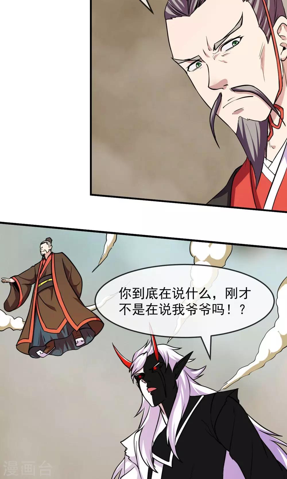 第84话 旧事-第85话