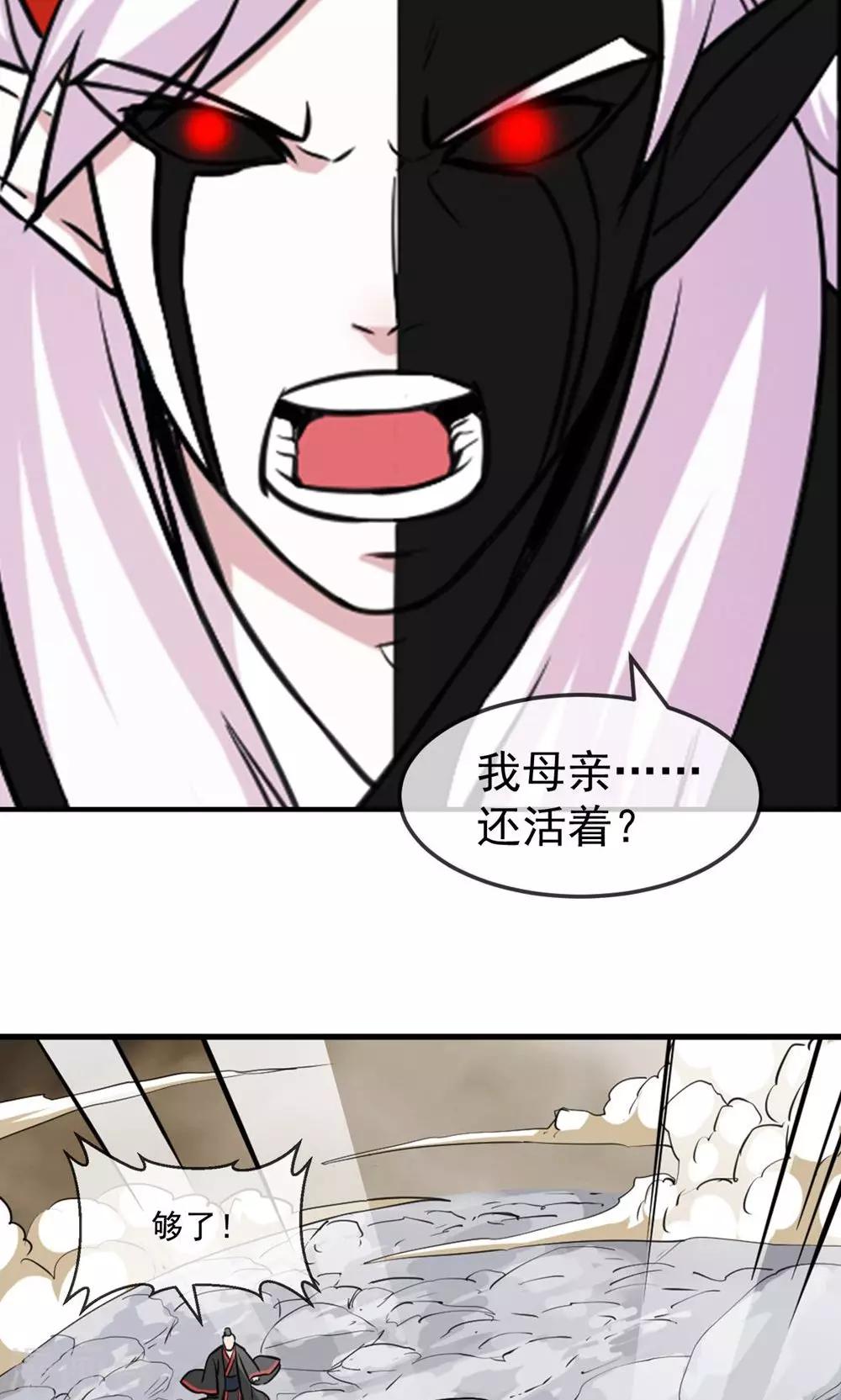 第84话 旧事-第85话