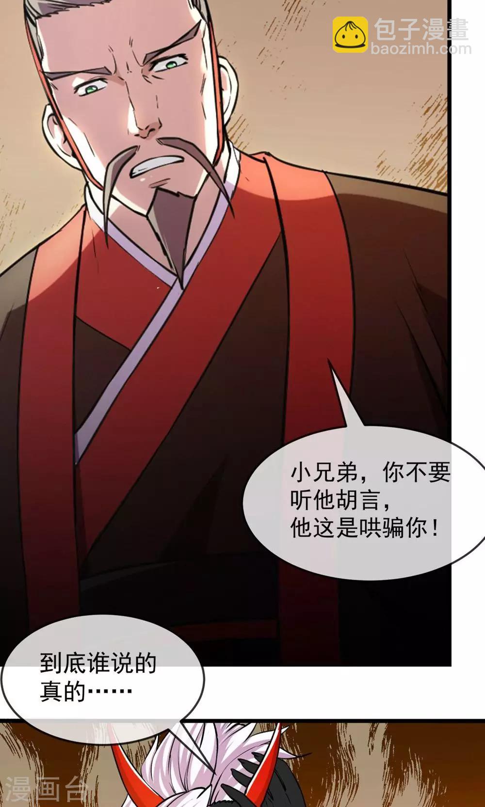第84话 旧事-第85话