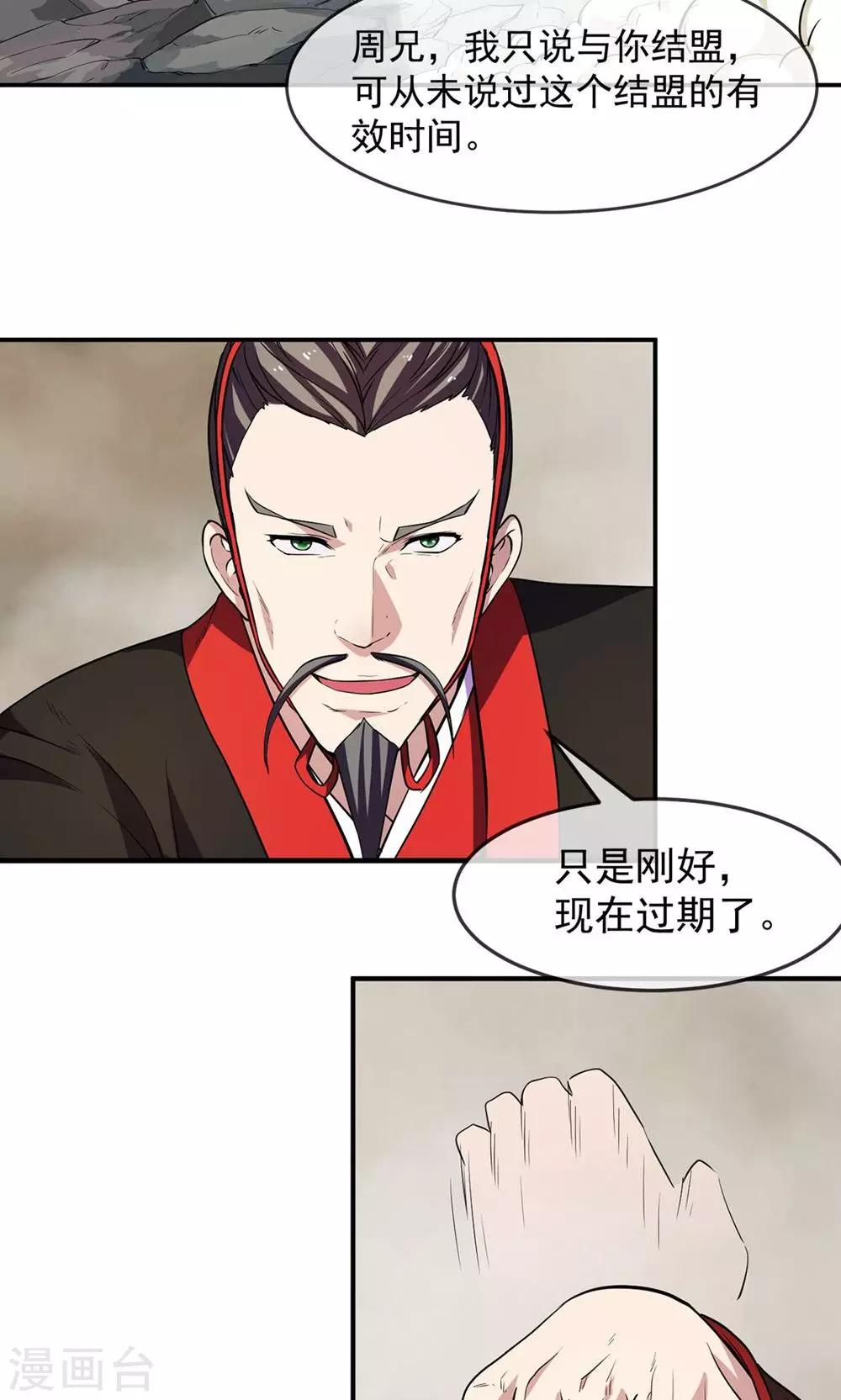 第84话 旧事-第85话