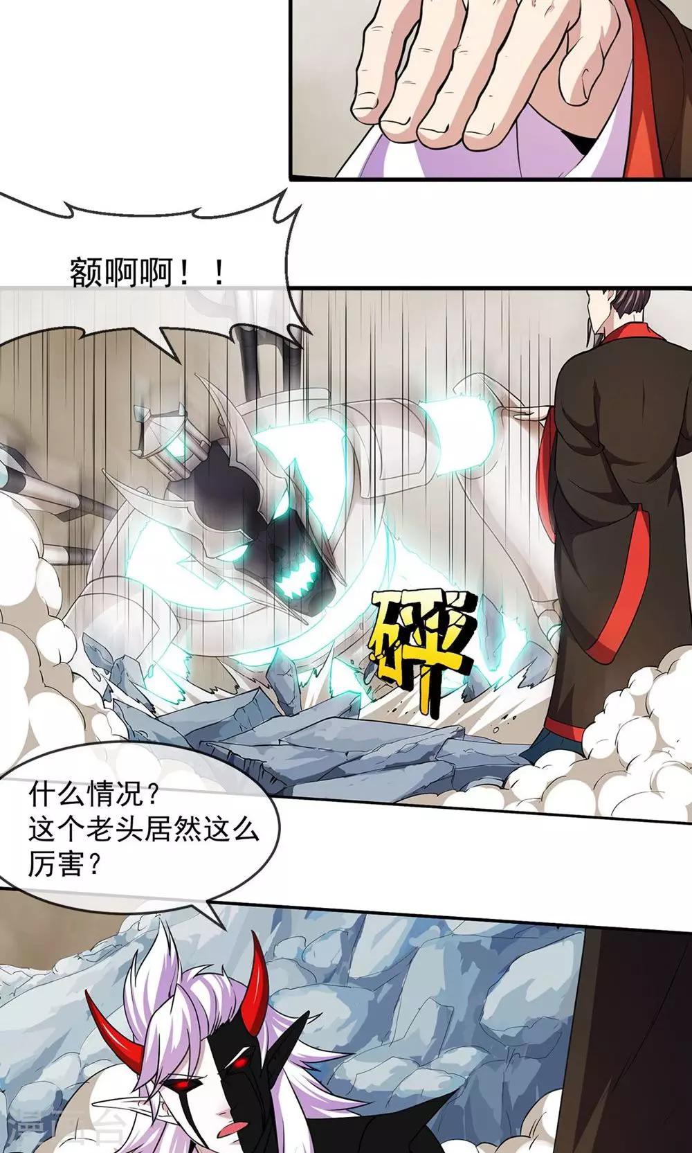 第84话 旧事-第85话
