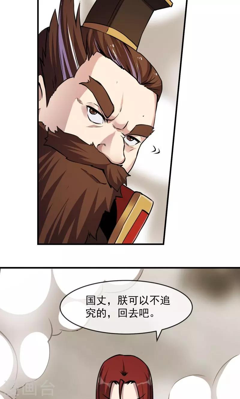 第86话 真相1-第87话