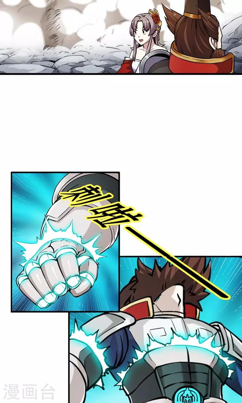 第86话 真相1-第87话