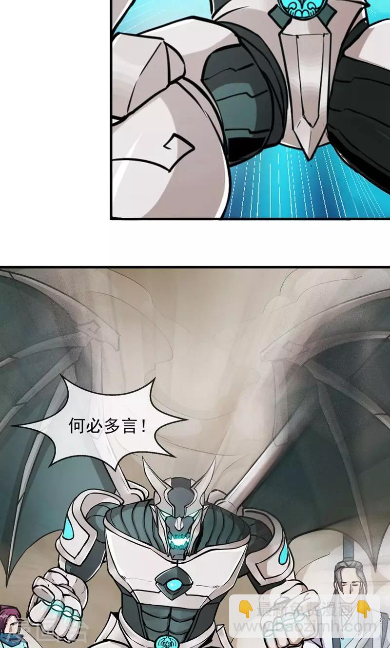 第86话 真相1-第87话