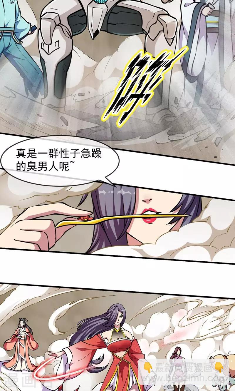 第86话 真相1-第87话