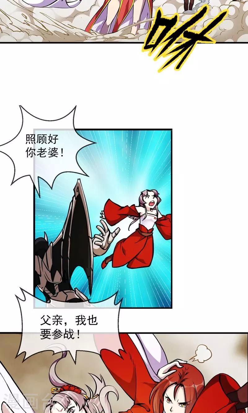 第86话 真相1-第87话