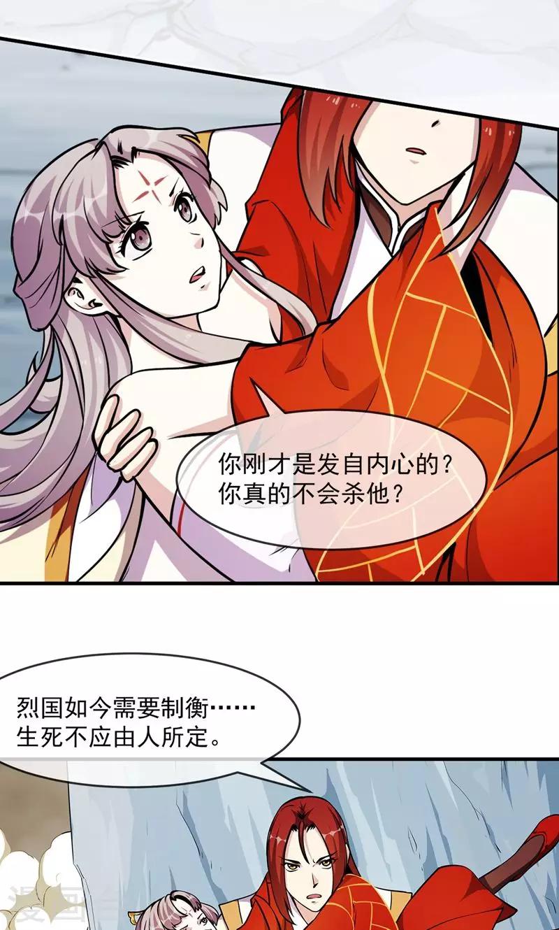 第86话 真相1-第87话