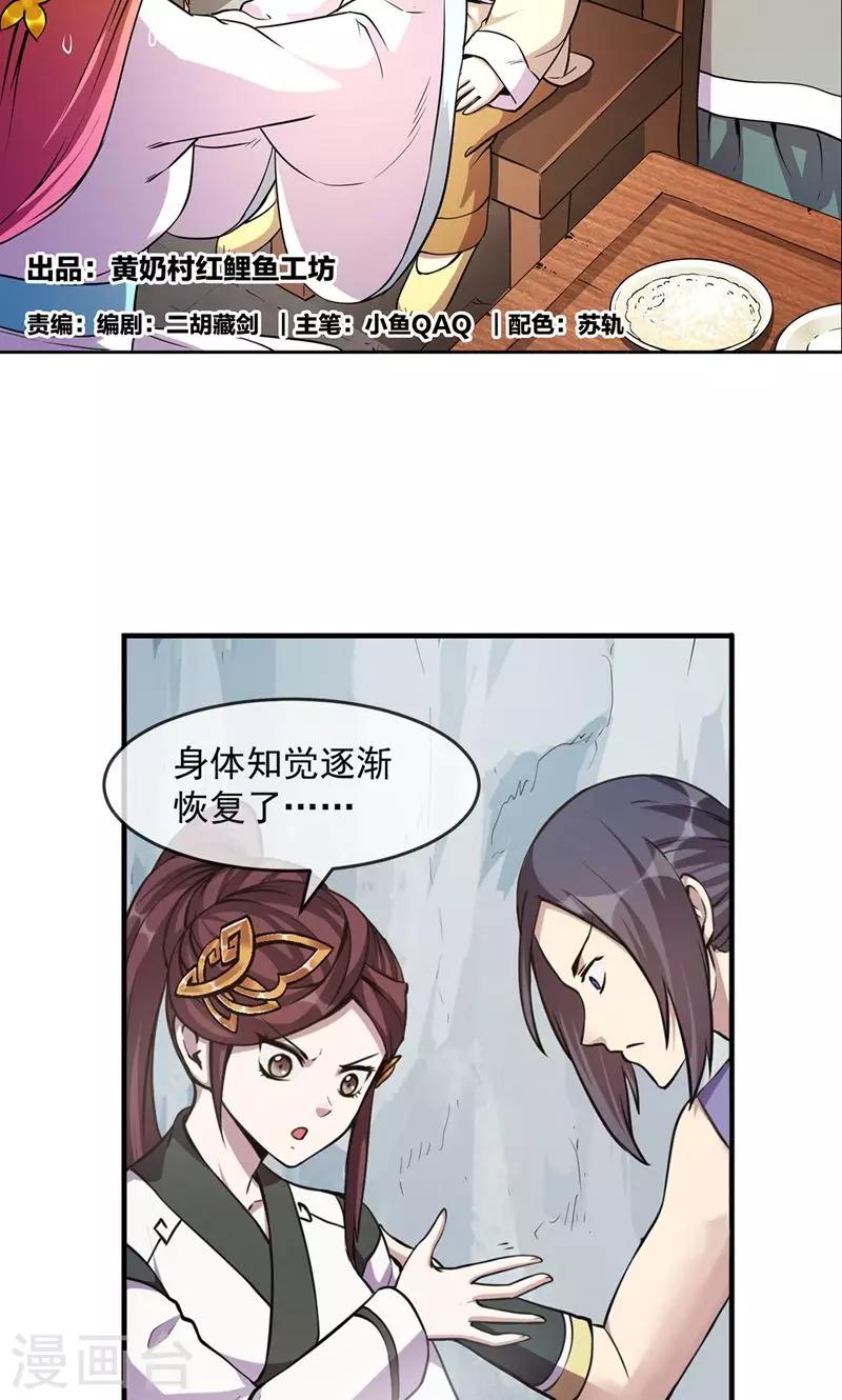 第86话 真相1-第87话
