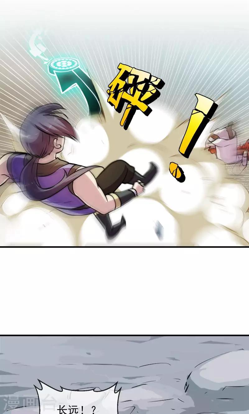 第86话 真相1-第87话