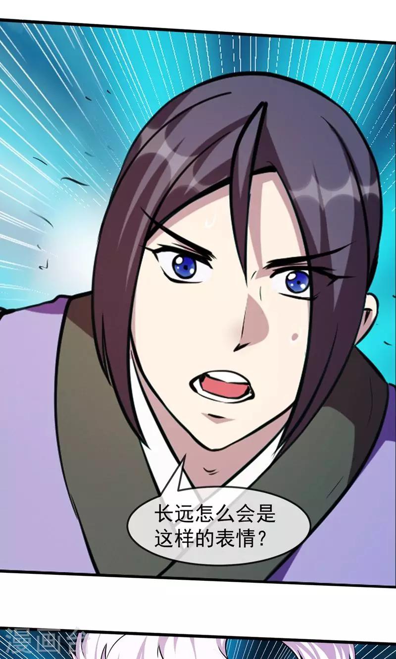 第86话 真相1-第87话