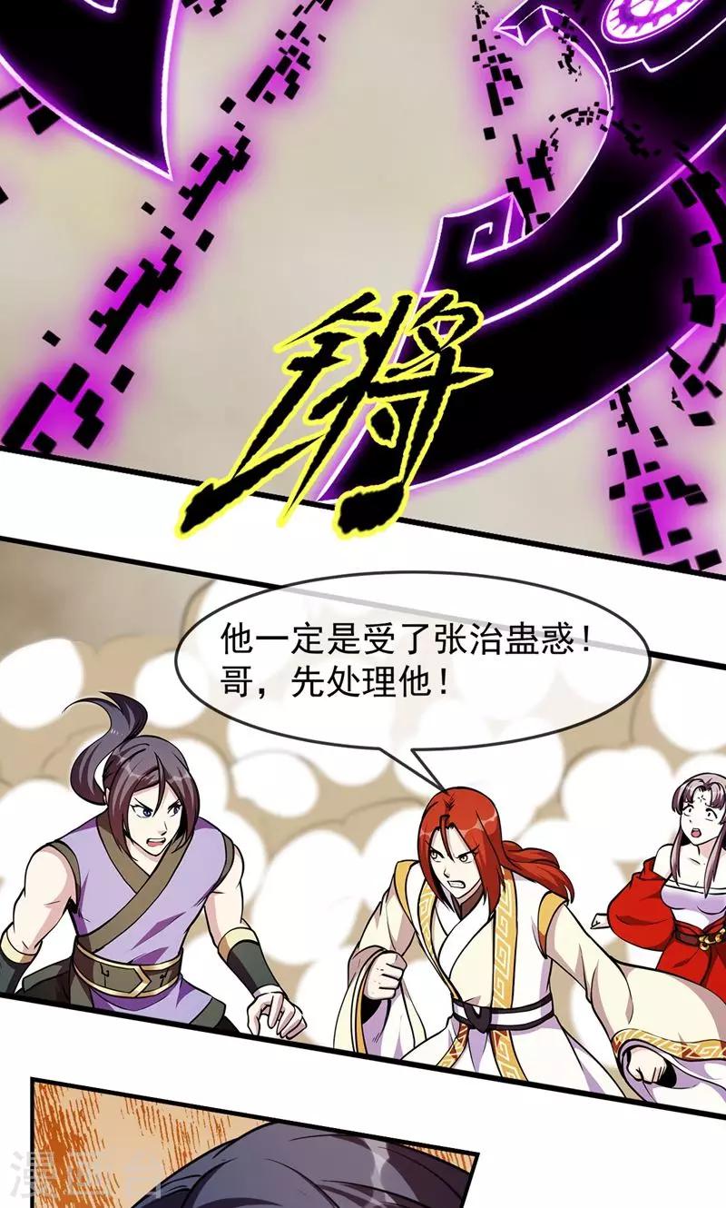 第86话 真相1-第87话