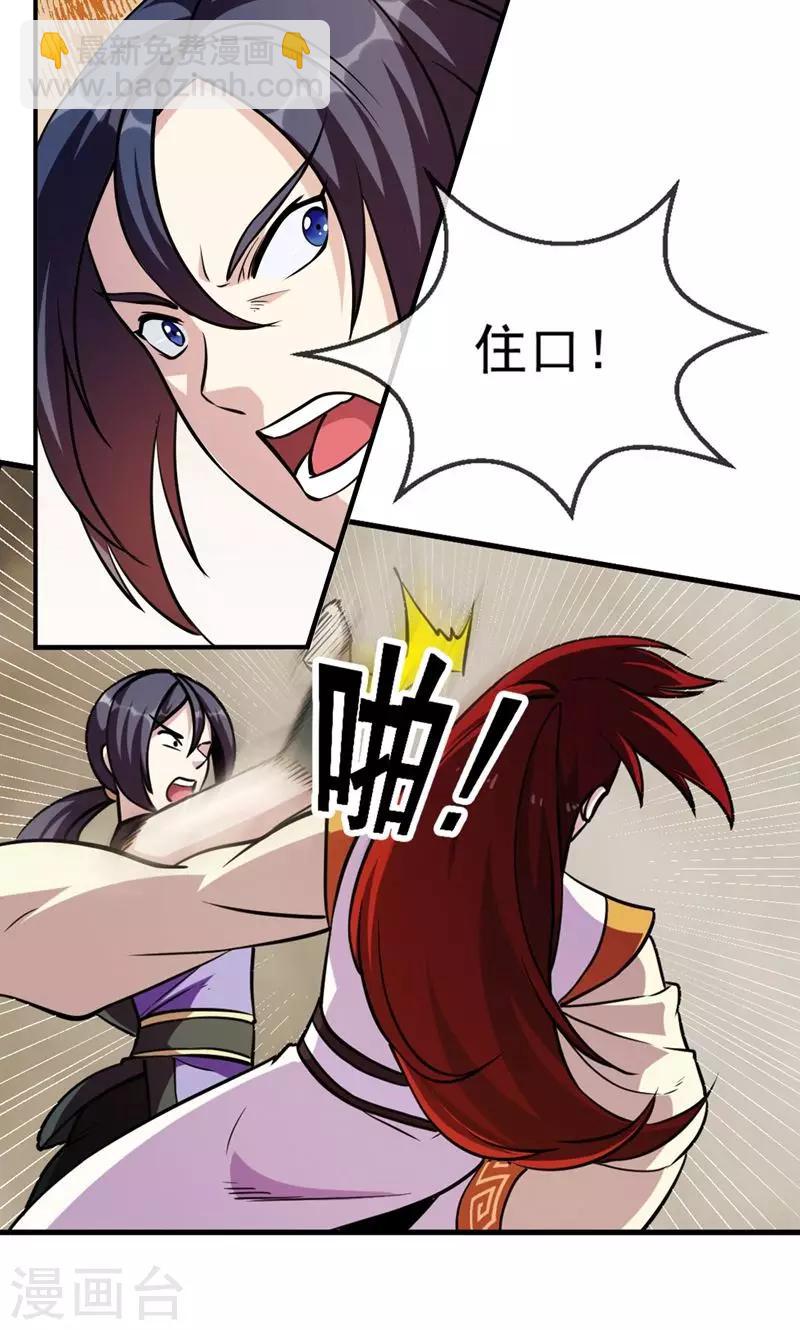 第86话 真相1-第87话