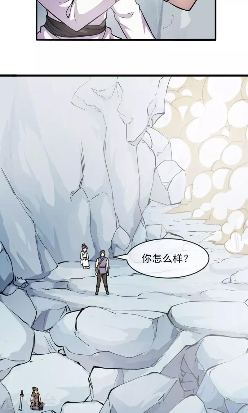 第86话 真相1-第87话