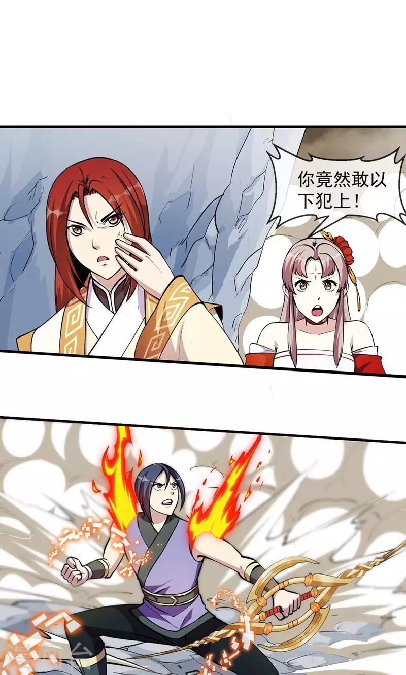 第86话 真相1-第87话