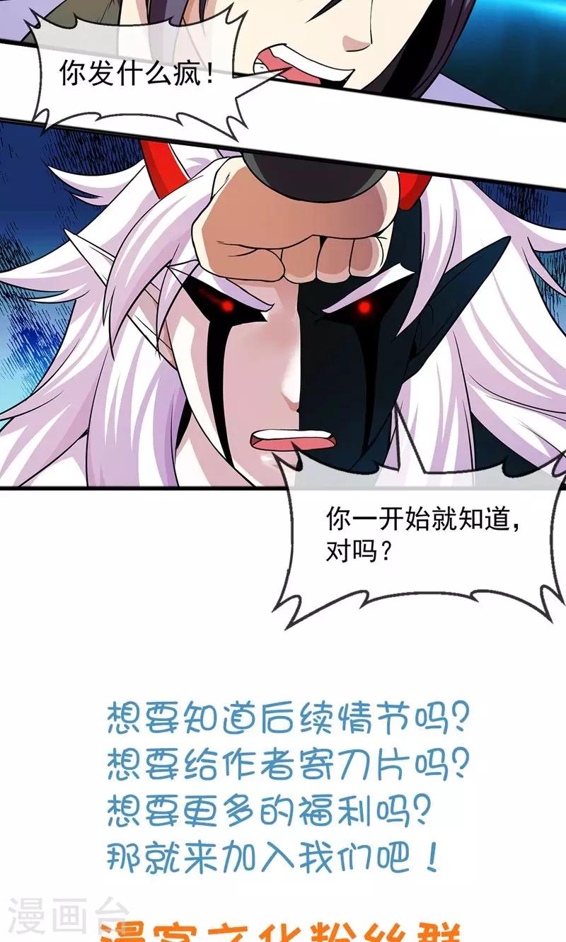 第86话 真相1-第87话