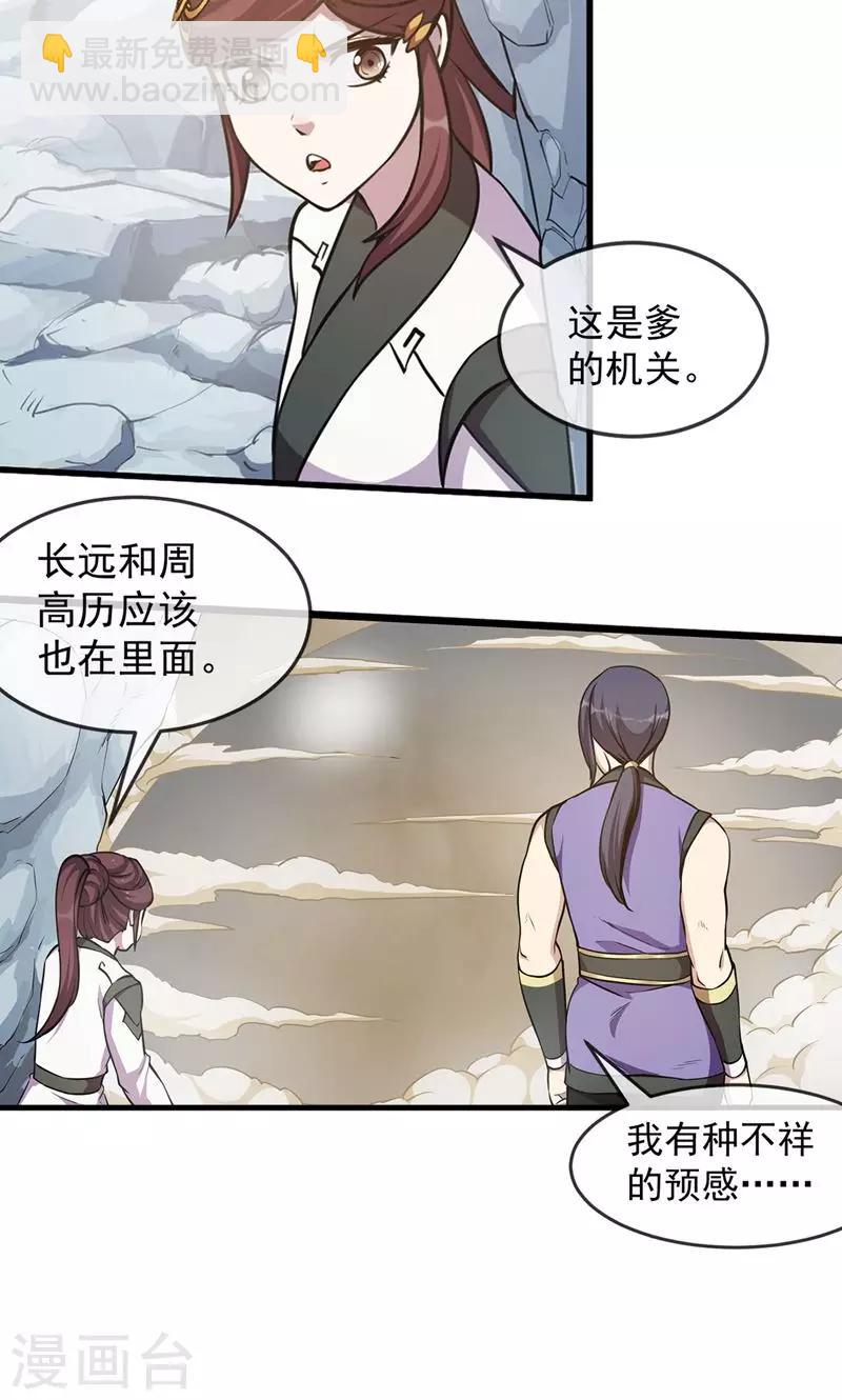 第86话 真相1-第87话