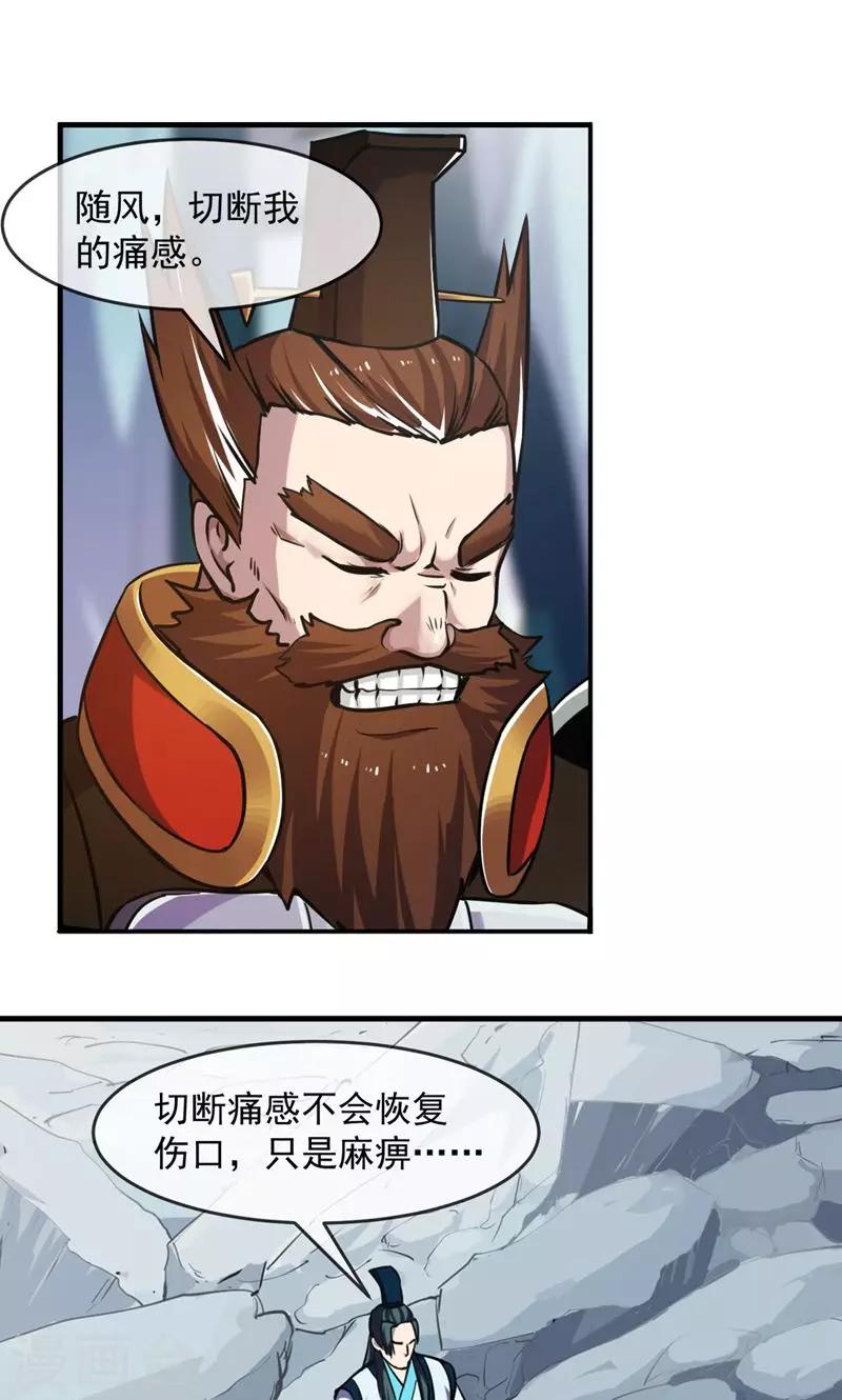 第86话 真相1-第87话