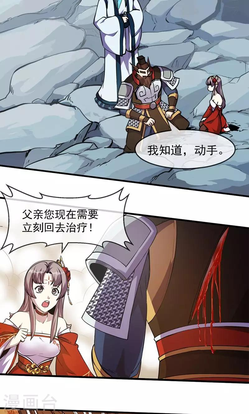 第86话 真相1-第87话