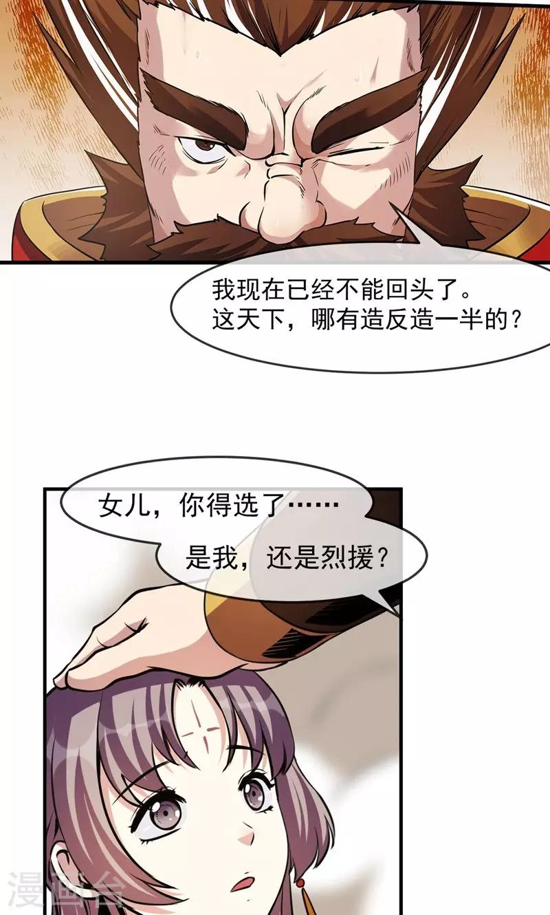 第86话 真相1-第87话