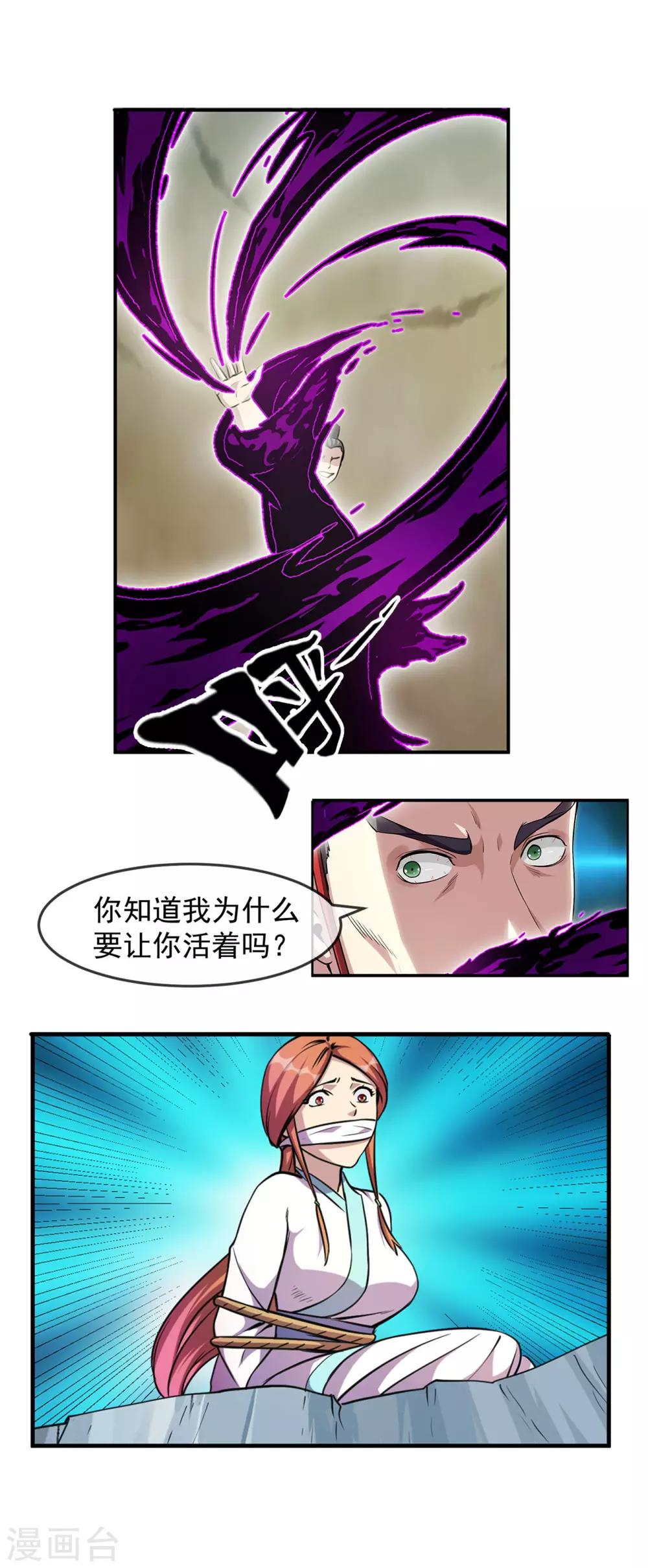 第88话 相见-第89话