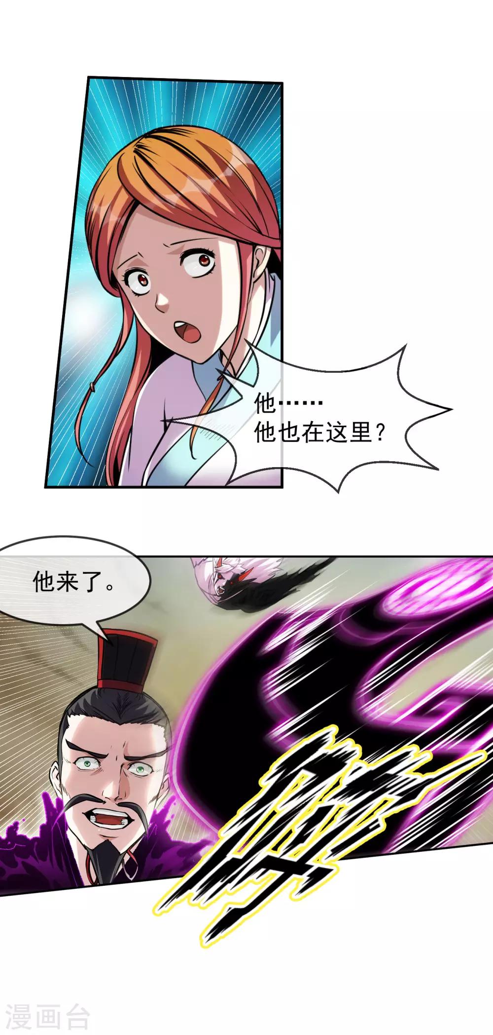 第88话 相见-第89话