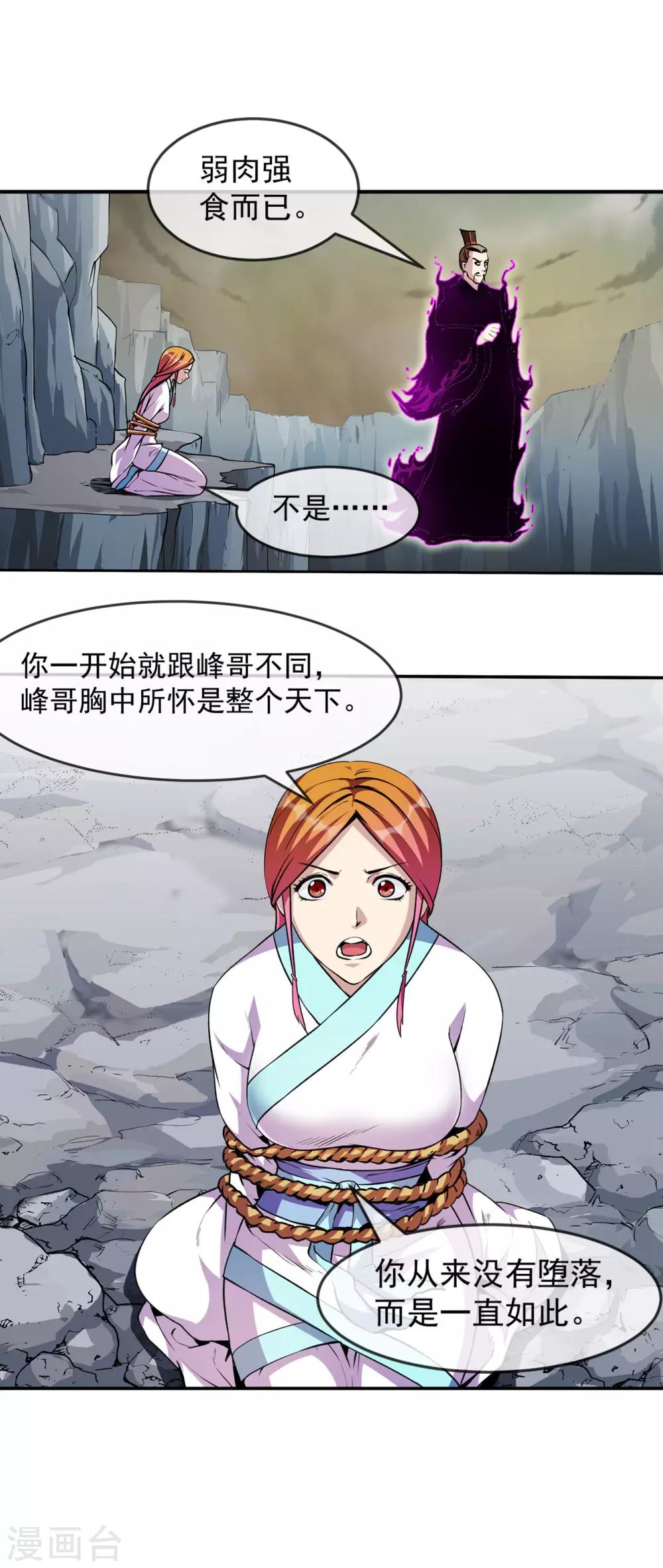 第88话 相见-第89话