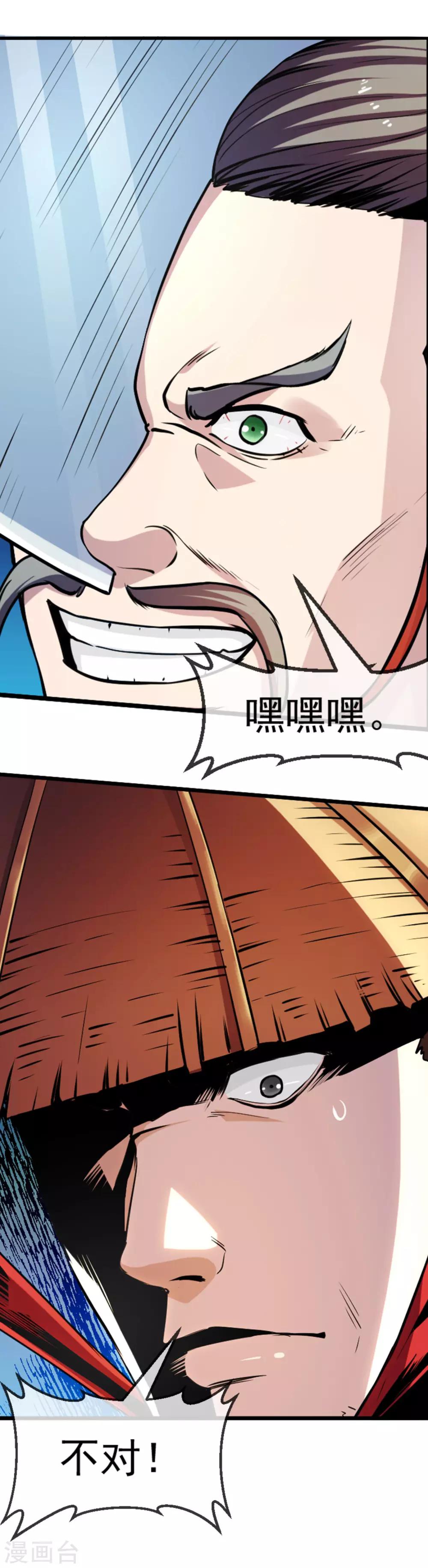 第88话 相见-第89话