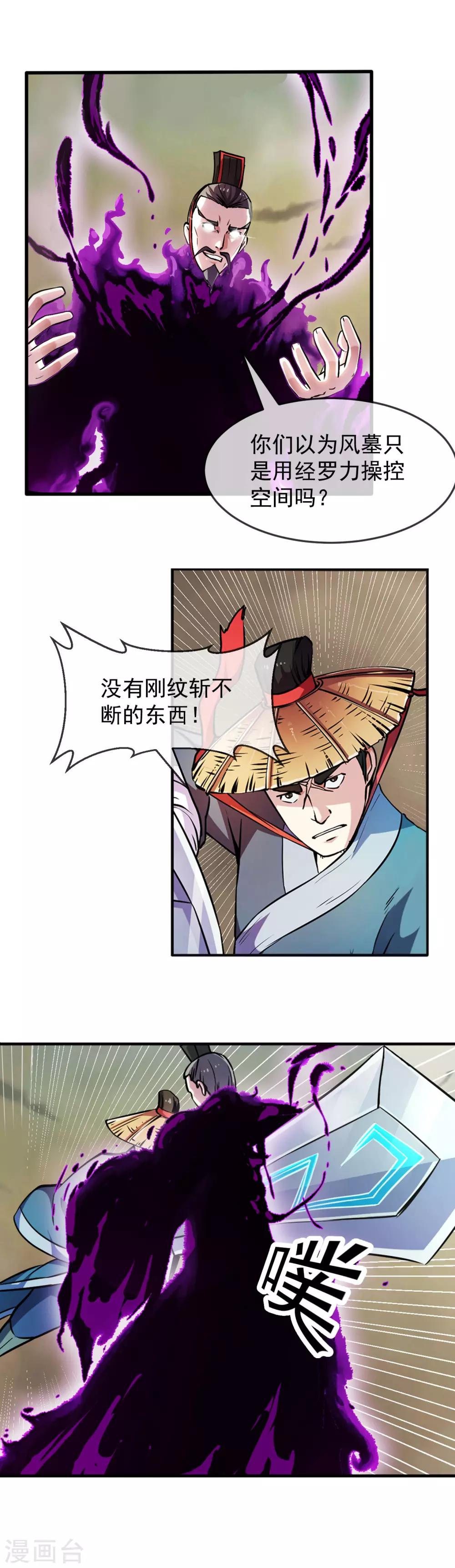 第88话 相见-第89话