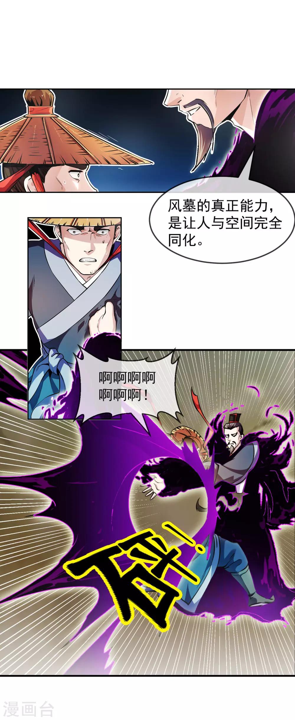 第88话 相见-第89话